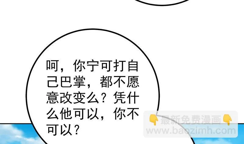第二季 第274话 胜利的身份 第21页