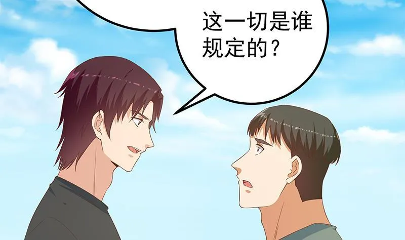 第二季 第274话 胜利的身份 第22页