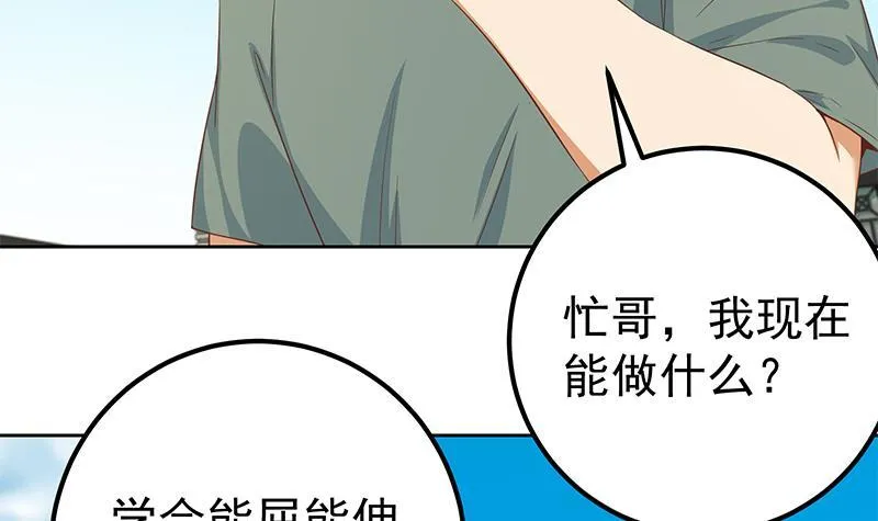 第二季 第274话 胜利的身份 第30页