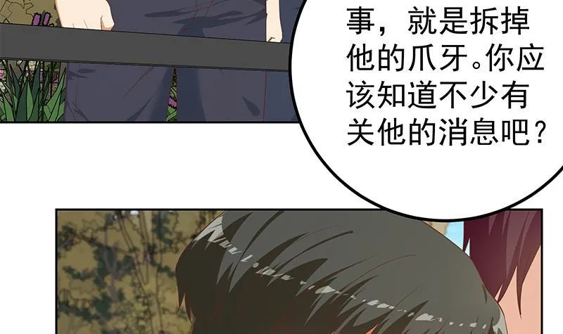 第二季 第274话 胜利的身份 第33页