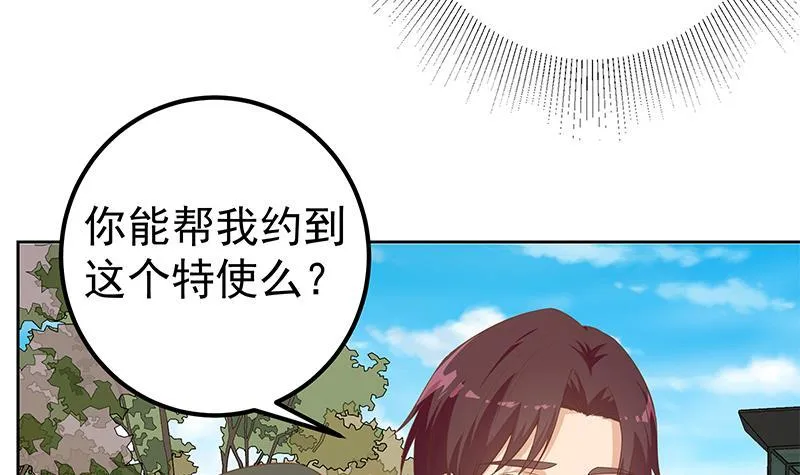 第二季 第274话 胜利的身份 第45页