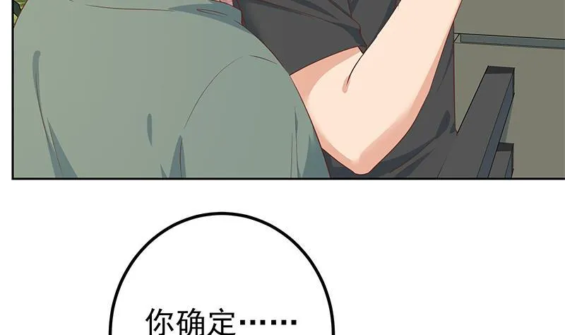 第二季 第274话 胜利的身份 第47页
