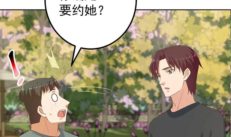 第二季 第274话 胜利的身份 第48页