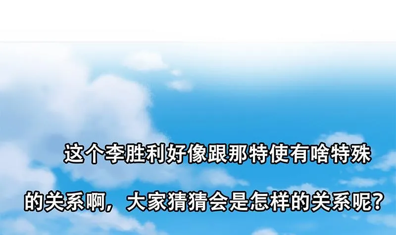 第二季 第274话 胜利的身份 第54页