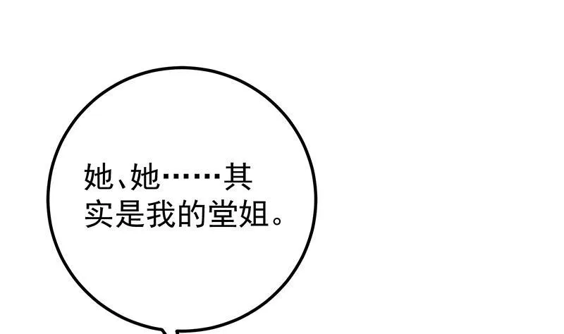 第二季 第275话 嚣张的人 第4页