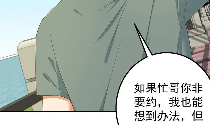 第二季 第275话 嚣张的人 第6页