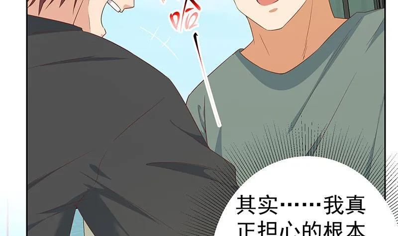 第二季 第275话 嚣张的人 第24页