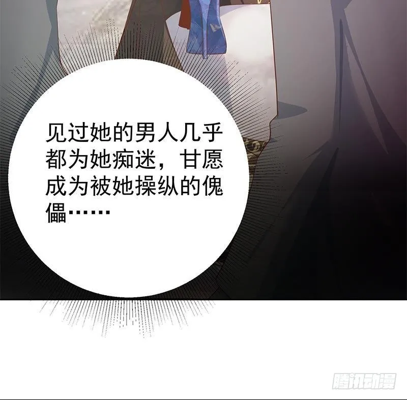 第二季 第275话 嚣张的人 第29页