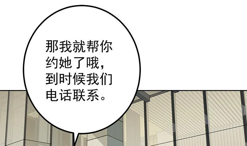 第二季 第275话 嚣张的人 第31页