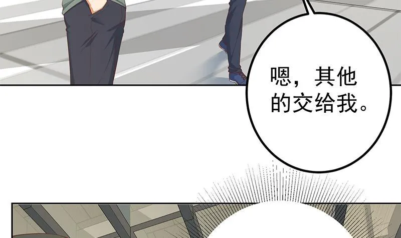 第二季 第275话 嚣张的人 第33页