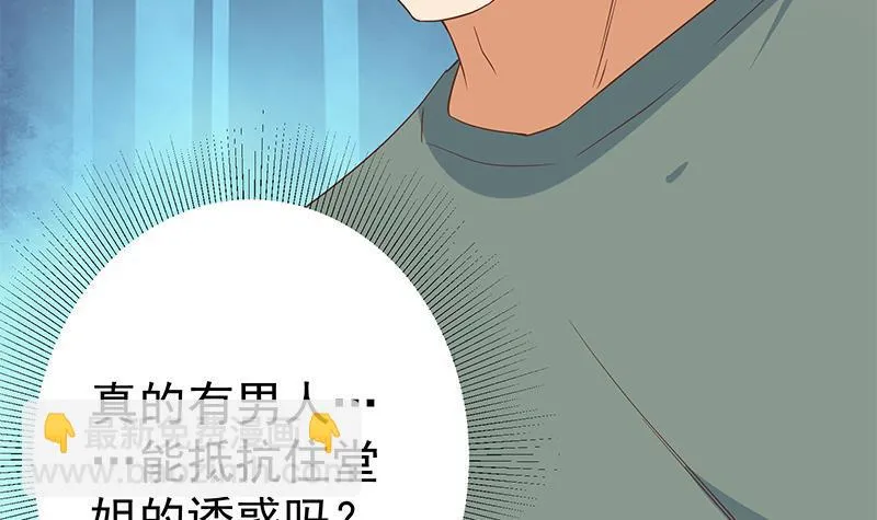 第二季 第275话 嚣张的人 第39页