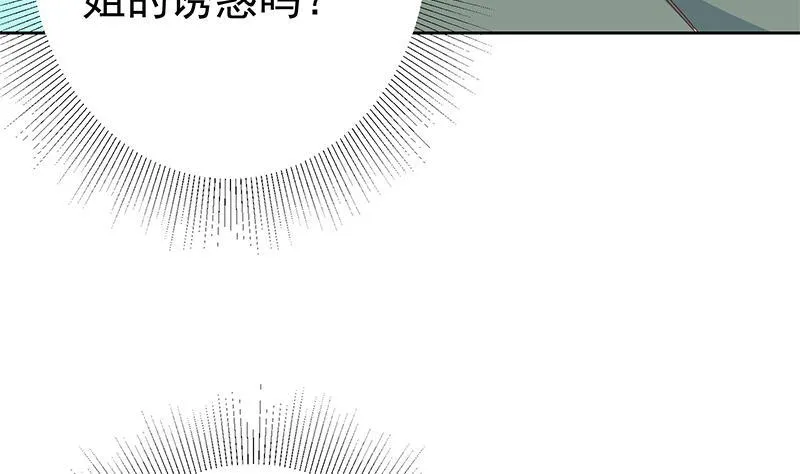 第二季 第275话 嚣张的人 第40页