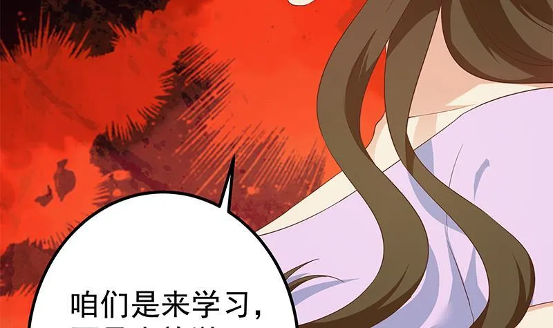 第二季 第275话 嚣张的人 第48页