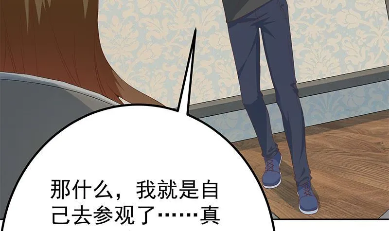 第二季 第275话 嚣张的人 第51页