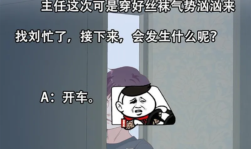 第二季 第275话 嚣张的人 第54页