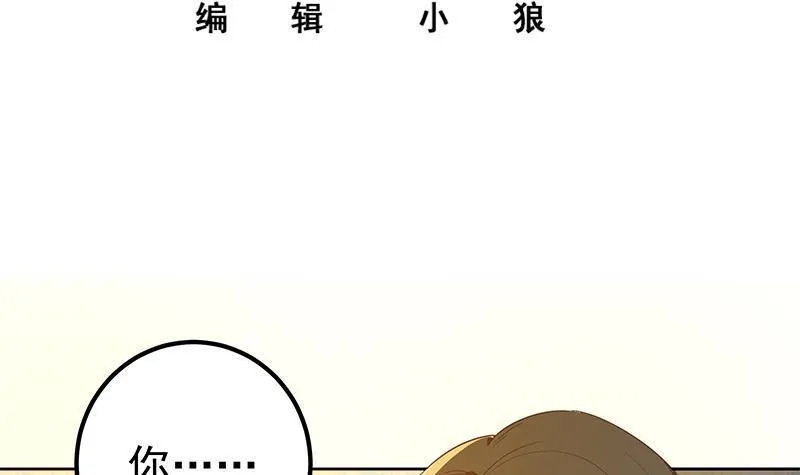 第二季 第276话 在我床上 第3页