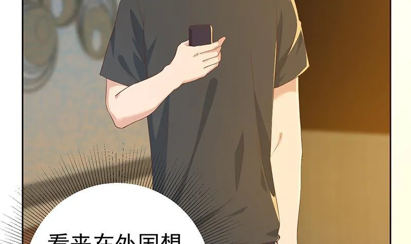 第二季 第276话 在我床上 第12页