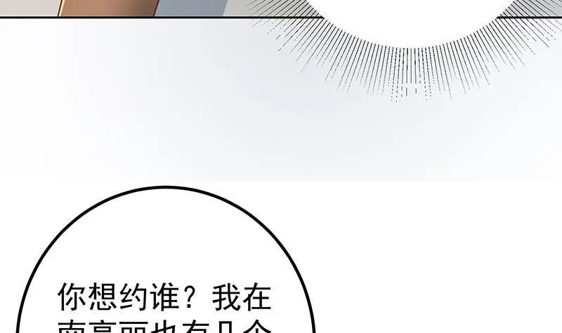 第二季 第276话 在我床上 第21页