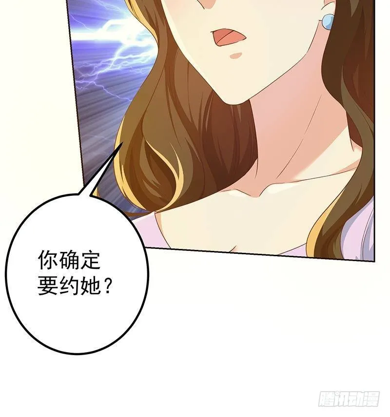第二季 第276话 在我床上 第27页