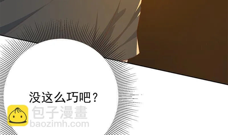 第二季 第276话 在我床上 第30页