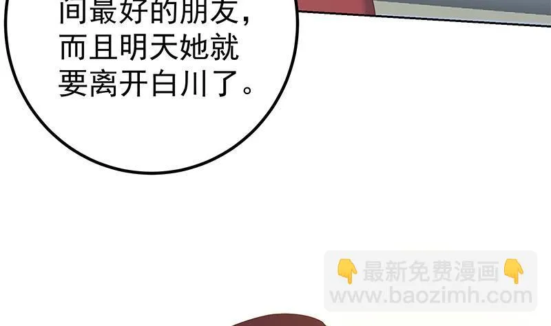 第二季 第276话 在我床上 第35页