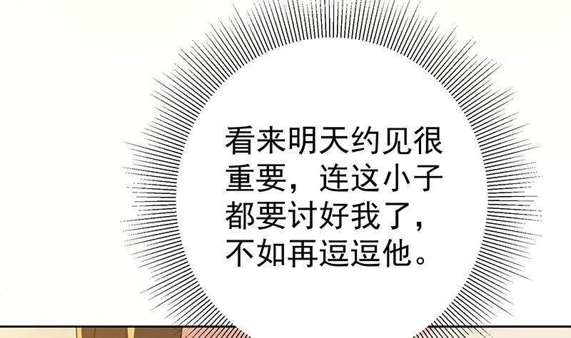 第二季 第276话 在我床上 第41页