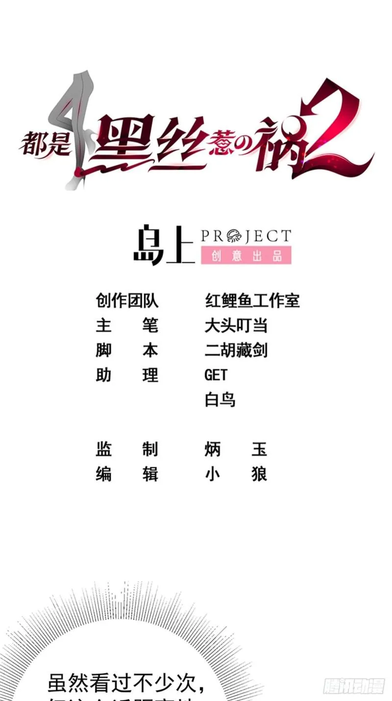 第二季 第277话 走错房间 第1页