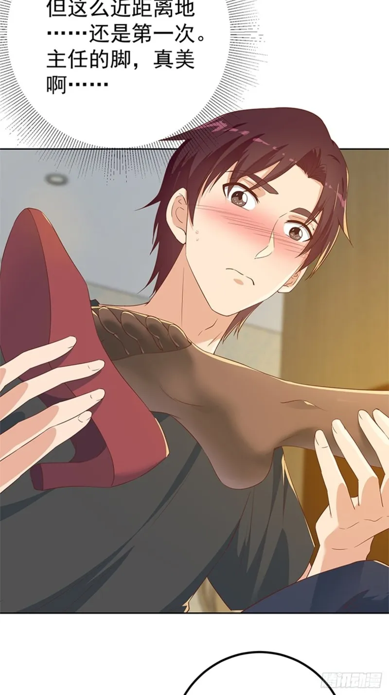 第二季 第277话 走错房间 第2页