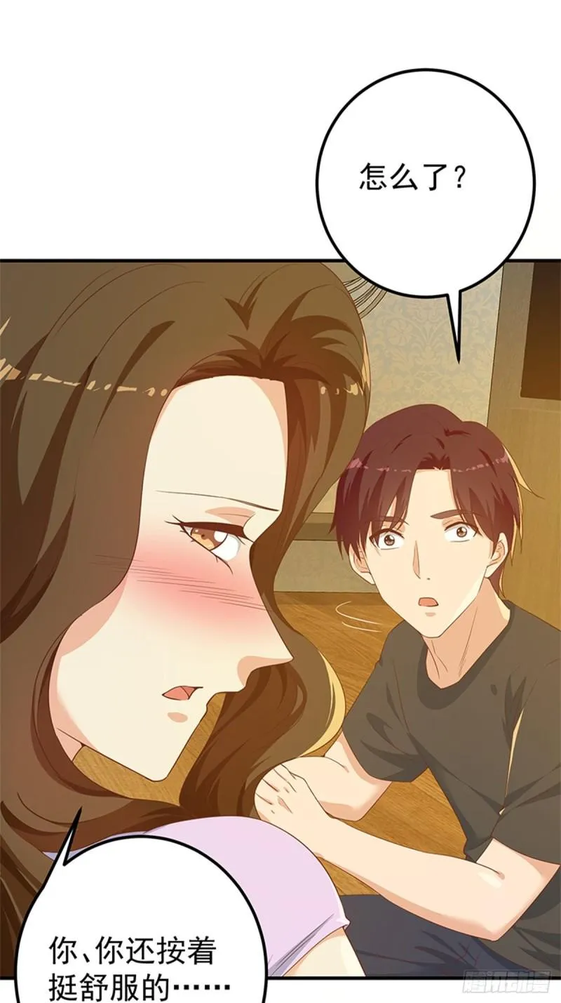 第二季 第277话 走错房间 第5页