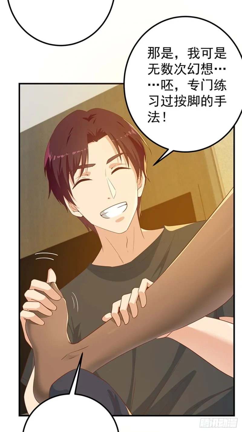 第二季 第277话 走错房间 第6页