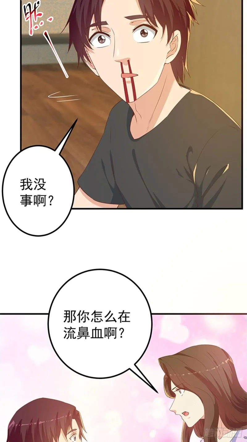 第二季 第277话 走错房间 第9页