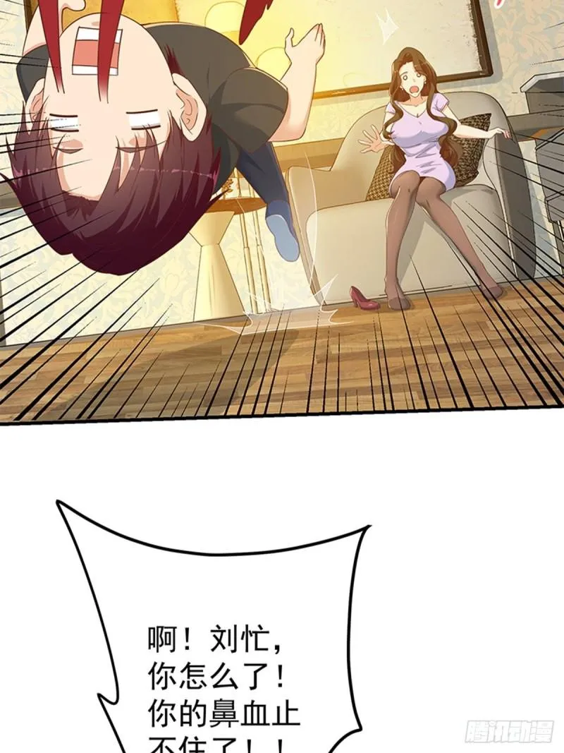 第二季 第277话 走错房间 第12页