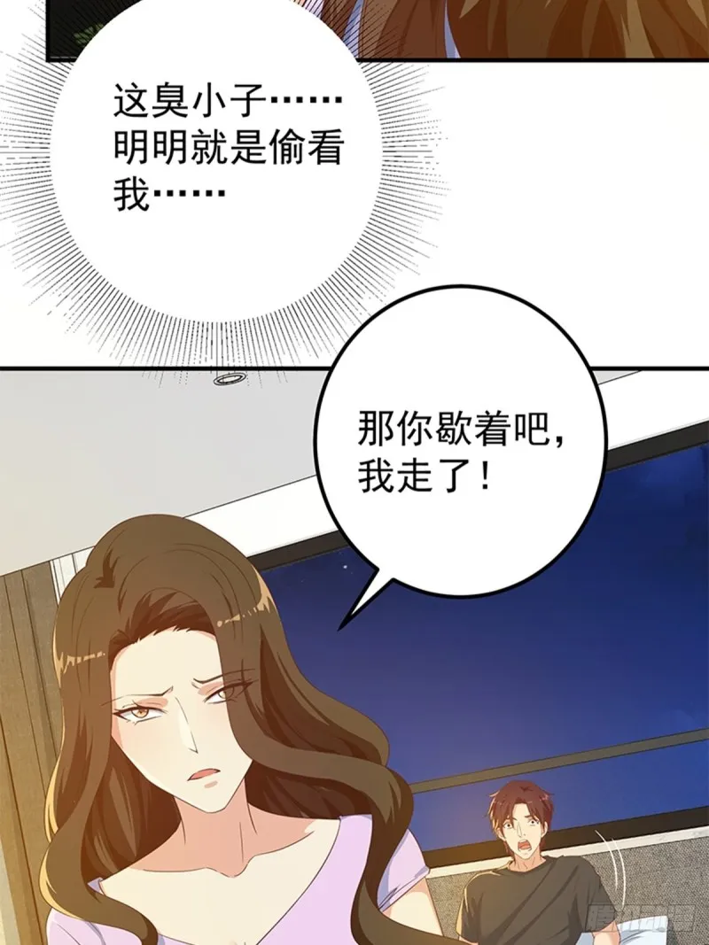第二季 第277话 走错房间 第16页