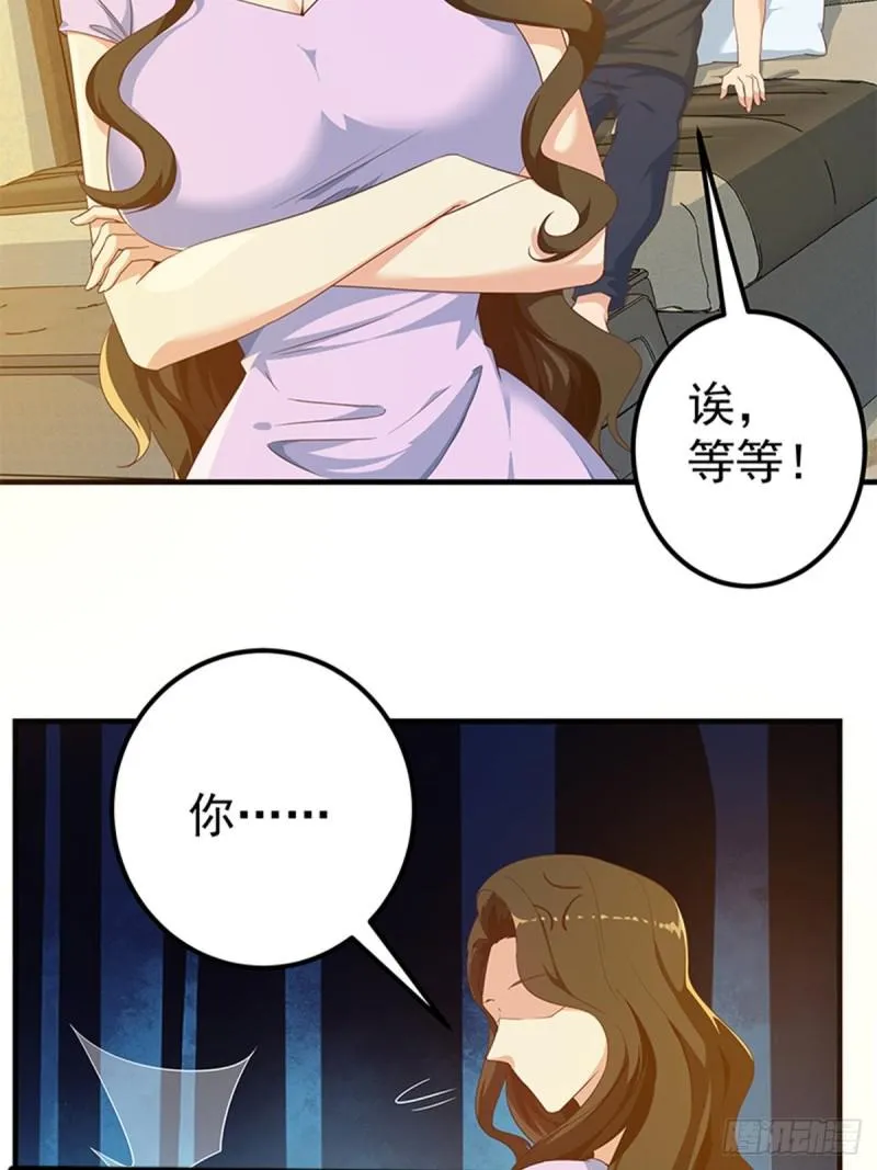 第二季 第277话 走错房间 第17页