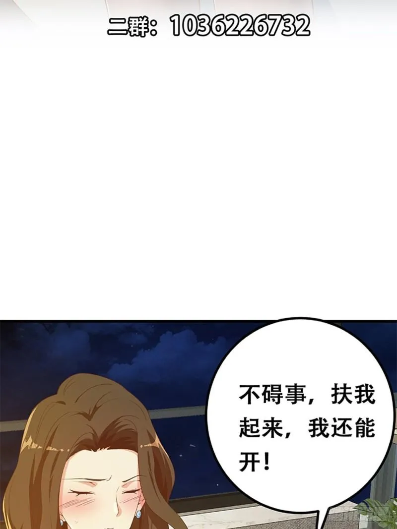 第二季 第277话 走错房间 第23页