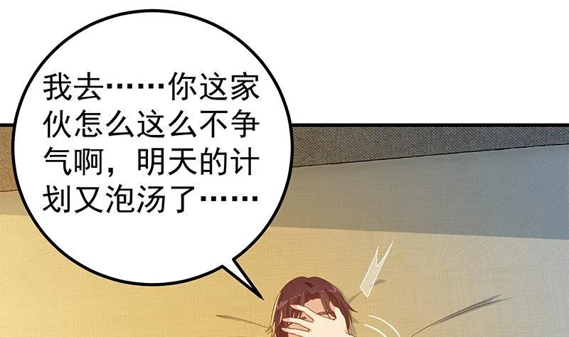 第二季 第278话 省略几万字 第4页