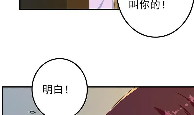 第二季 第278话 省略几万字 第9页