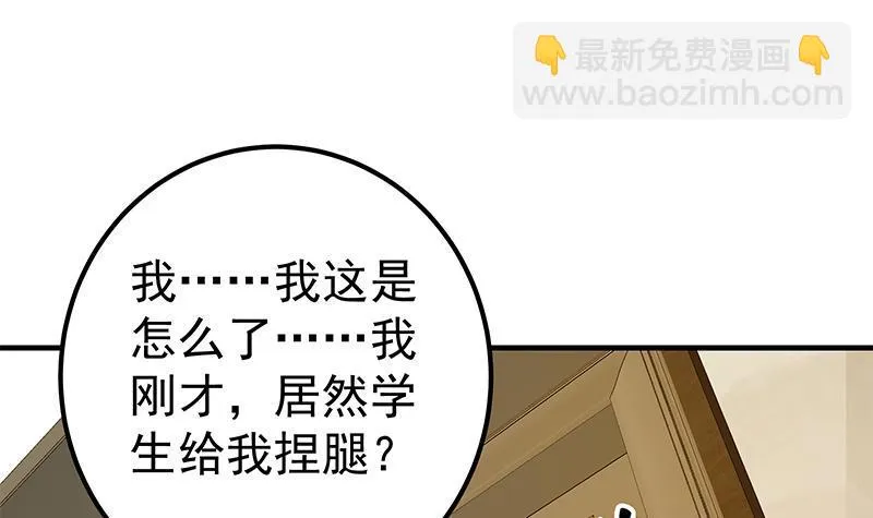 第二季 第278话 省略几万字 第12页