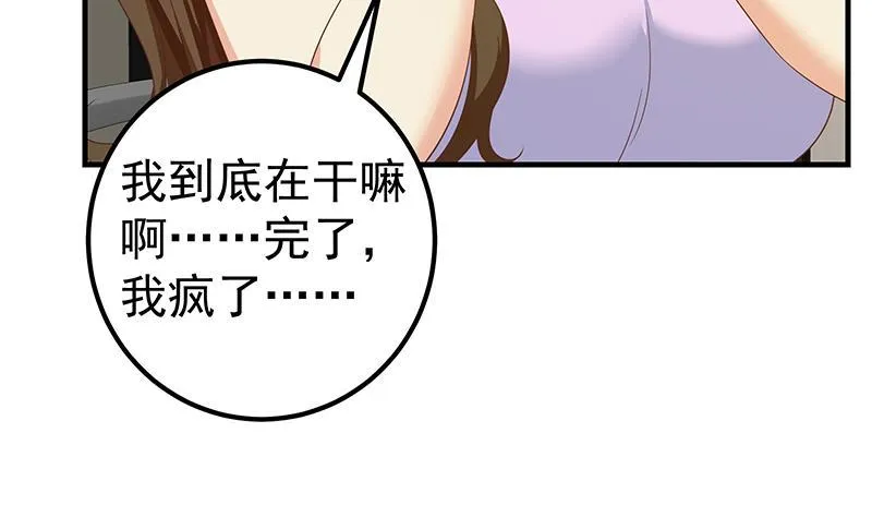第二季 第278话 省略几万字 第17页