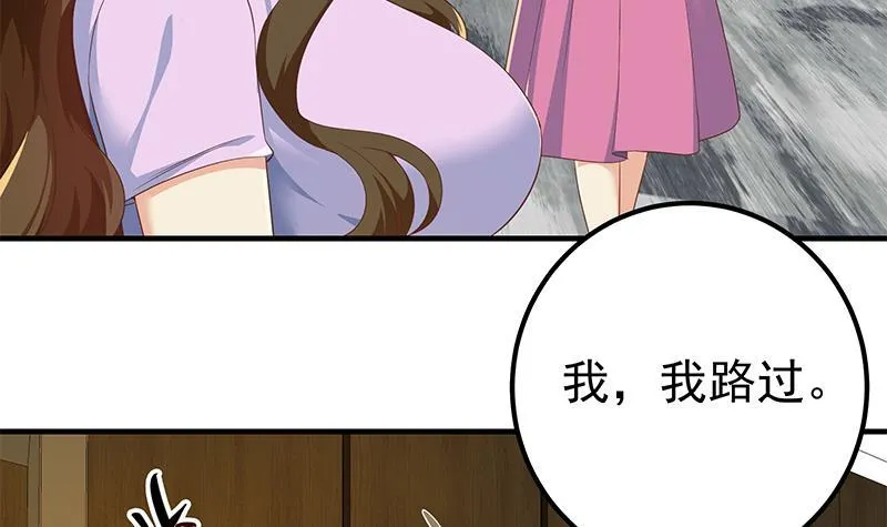 第二季 第278话 省略几万字 第24页