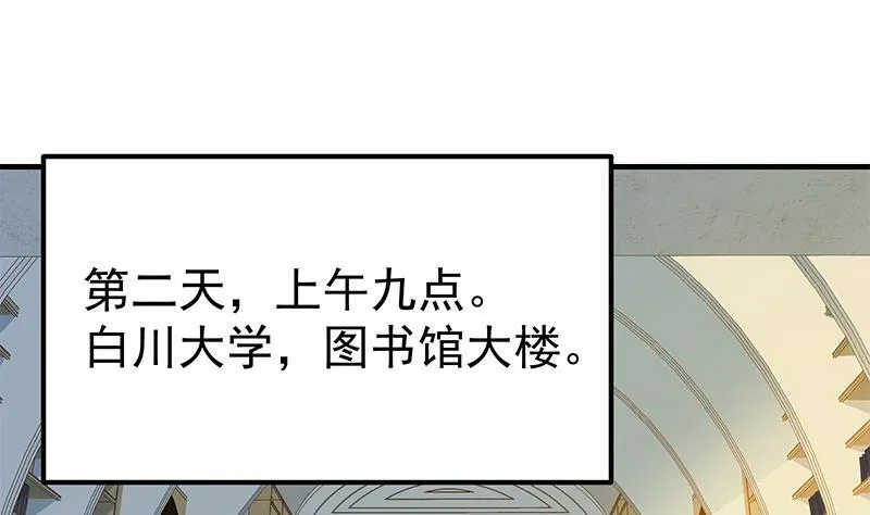 第二季 第278话 省略几万字 第28页