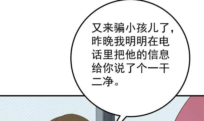 第二季 第278话 省略几万字 第39页