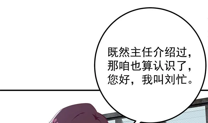 第二季 第278话 省略几万字 第44页