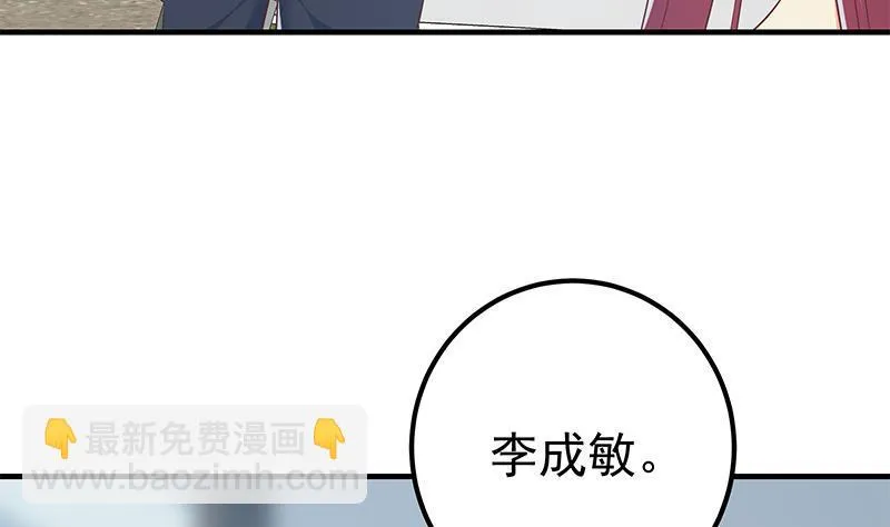 第二季 第278话 省略几万字 第47页