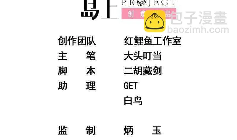 第二季 第280话 专属暴击 第2页