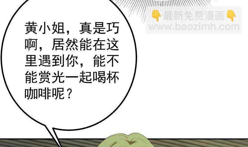 第二季 第280话 专属暴击 第8页