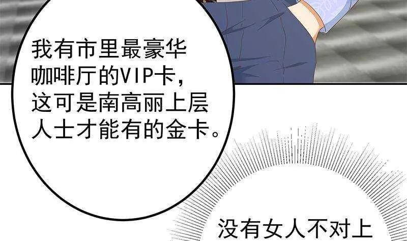 第二季 第280话 专属暴击 第11页