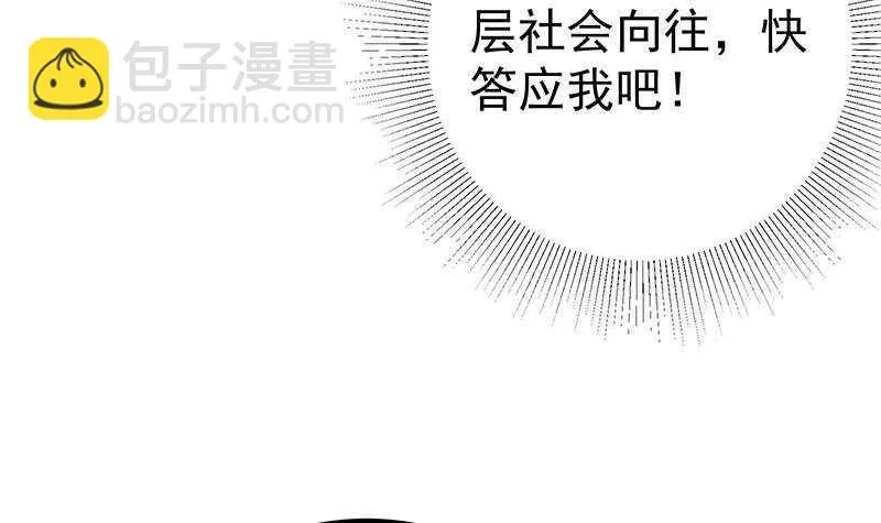 第二季 第280话 专属暴击 第12页
