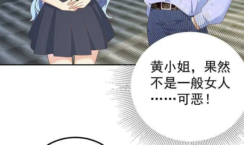 第二季 第280话 专属暴击 第15页