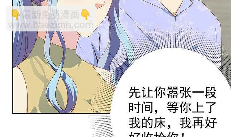 第二季 第280话 专属暴击 第18页